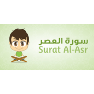 التربية الإسلامية بوربوينت درس (surat Al-Asr) لغير الناطقين باللغة العربية للصف الثاني