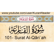 التربية الإسلامية بوربوينت درس (Surat Al Qariah) لغير الناطقين باللغة العربية للصف الثالث