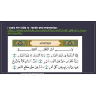 درس SURAT AL QADR لغير الناطقين باللغة العربية الصف الثاني مادة التربية الإسلامية - بوربوينت