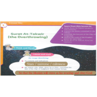بوربوينت surut al takwir لغير الناطقين باللغة العربية للصف الخامس مادة التربية الاسلامية