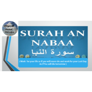 التربية الإسلامية بوربوينت درس (Surat Anaba) لغير الناطقين باللغة العربية للصف الخامس مع الإجابات