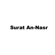 التربية الإسلامية بوربوينت درس (Surat An-Nasr) لغير الناطقين باللغة العربية للصف الأول