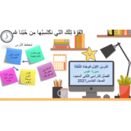التربية الإسلامية ورقة عمل (سورة عبس) للصف الخامس