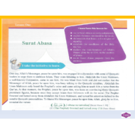 التربية الإسلامية بوربوينت درس (Surat Absaa) لغير الناطقين باللغة العربية للصف الخامس مع الإجابات