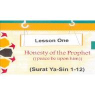 التربية الإسلامية بوربوينت (Honesty of the Prophet (peace be upon him) Surat Yaseen) لغير الناطقين باللغة العربية للصف الثامن مع الإجابات