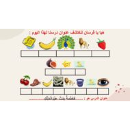 حل درس فاطمة بنت عبد الملك التربية الإسلامية الصف الخامس - بوربوينت