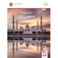 كتاب الطالب Volume 1 لغير الناطقين باللغة العربية التربية الإسلامية الصف الرابع الفصل الدراسي الأول