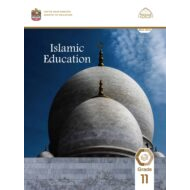 كتاب الطالب لغير الناطقين باللغة العربية التربية الإسلامية الصف الحادي عشر الفصل الدراسي الأول