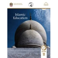 كتاب الطالب لغير الناطقين باللغة العربية التربية الإسلامية الصف الحادي عشر الفصل الدراسي الثاني 2021-2022