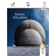 كتاب الطالب لغير الناطقين باللغة العربية الفصل الدراسي الثاني 2020-2021 الصف الحادي عشر مادة التربية الاسلامية