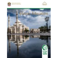 كتاب الطالب لغير الناطقين باللغة العربية التربية الإسلامية الصف الخامس الفصل الدراسي الأول