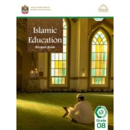 كتاب الطالب لغير الناطقين باللغة العربية التربية الإسلامية الصف الثامن الفصل الدراسي الأول