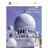 كتاب الطالب لغير الناطقين باللغة العربية التربية الإسلامية الصف التاسع الفصل الدراسي الأول