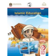 كتاب الطالب لغير الناطقين باللغة العربية التربية الإسلامية الصف الثاني الفصل الدراسي الثاني 2021-2022