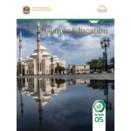 كتاب الطالب لغير الناطقين باللغة العربية التربية الإسلامية الصف الخامس الفصل الثاني