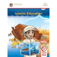 كتاب الطالب لغير الناطقين باللغة العربية الفصل الدراسي الثاني 2020-2021 الصف السابع مادة التربية الاسلامية