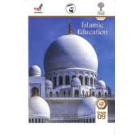 كتاب الطالب لغير الناطقين باللغة العربية الفصل الدراسي الثاني 2020-2021 الصف التاسع مادة التربية الاسلامية
