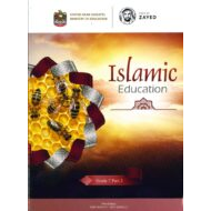 التربية الإسلامية كتاب الطالب الفصل الدراسي الثاني لغير الناطقين باللغة العربية للصف السابع