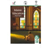 كتاب الطالب لغير الناطقين باللغة العربية الفصل الدراسي الثاني 2020-2021 الصف الثامن مادة التربية الاسلامية