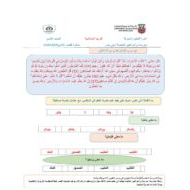 التربية الإسلامية أوراق عمل (مذكرة) للصف التاسع