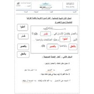 حل ورقة عمل مراجعة التربية الإسلامية الصف الثاني