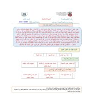 أوراق عمل مراجعة عامة الصف العاشر مادة التربية الإسلامية