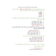حل مراجعة عامة التربية الإسلامية الصف الثامن
