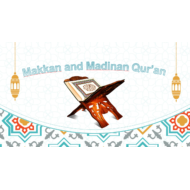 بوربوينت Makkan and Madinan Qur’an لغير الناطقين باللغة العربية للصف الثامن مادة التربية الاسلامية