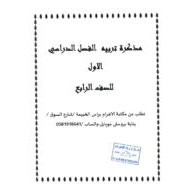 التربية الإسلامية أوراق عمل (متنوعة) للصف الرابع