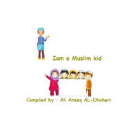 التربية الإسلامية أوراق عمل (Activities) لغير الناطقين باللغة العربية للصف الأول