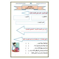 ورقة عمل حسن الوضوء التربية الإسلامية الصف الثاني