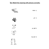 التربية الإسلامية ورقة عمل (Surat Al-Kawther) لغير الناطقين باللغة العربية للصف الأول
