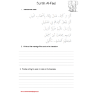 التربية الإسلامية ورقة عمل (Surah Al-Feel) لغير الناطقين باللغة العربية للصف الأول