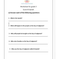 التربية الإسلامية ورقة عمل درس (Surat Al Qariah) لغير الناطقين باللغة العربية للصف الثالث