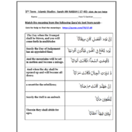 التربية الإسلامية ورقة عمل(Surat An-Naba) لغير الناطقين باللغة العربية للصف الخامس