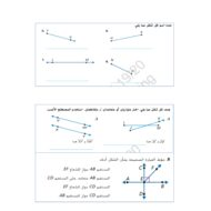 حل أسئلة هيكلة الامتحان الرياضيات المتكاملة الصف الرابع