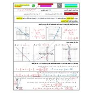 حل ورقة عمل درس التغير الطردي الرياضيات المتكاملة الصف التاسع