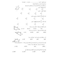 ورقة عمل الدوال المثلثية الصف الحادي عشر عام مادة الرياضيات المتكاملة