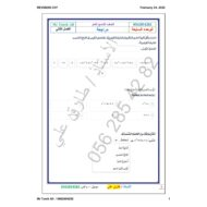أوراق عمل مراجعة الوحدة السابعة الرياضيات المتكاملة الصف التاسع عام