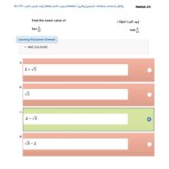حل امتحان نهائي الرياضيات المتكاملة الصف الحادي عشر عام الفصل الدراسي الثالث