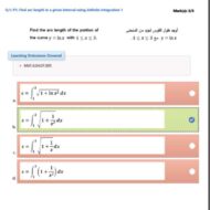 حل امتحان النهائي الرياضيات المتكاملة الصف الثاني عشر متقدم الفصل الدراسي الثالث