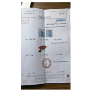 الرياضيات المتكاملة امتحان نهاية الفصل الثالث (2019) للصف الثالث
