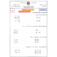 الرياضيات المتكاملة امتحان نهاية الفصل (2018) للصف الحادي عشر عام مع الإجابات