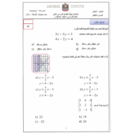الرياضيات المتكاملة ورقة عمل (امتحان) للصف الثاني عشر متقدم