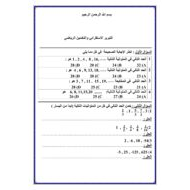 أوراق عمل التبرير والمنطق الصف التاسع مادة الرياضيات المتكاملة