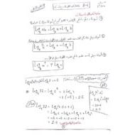 الرياضيات المتكاملة أوراق عمل (خصائص اللوغاريتمات) للصف العاشر مع الإجابات