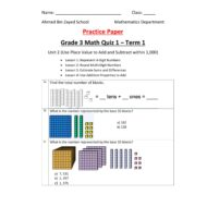 حل أوراق عمل Quiz 1 الرياضيات المتكاملة الصف الثالث