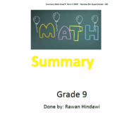 الرياضيات المتكاملة أوراق عمل (Summary) بالإنجليزي للصف التاسع