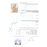 أوراق عمل تجميعة أسئلة هيكل الرياضيات المتكاملة الصف الثامن