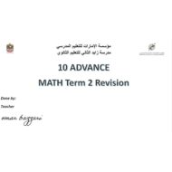 حل مراجعة MATH Term 2 Revision الرياضيات المتكاملة الصف العاشر متقدم - بوربوينت